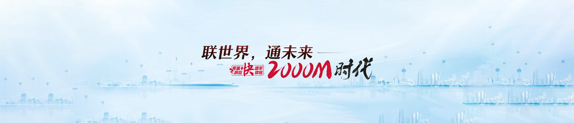泗县联通宽带