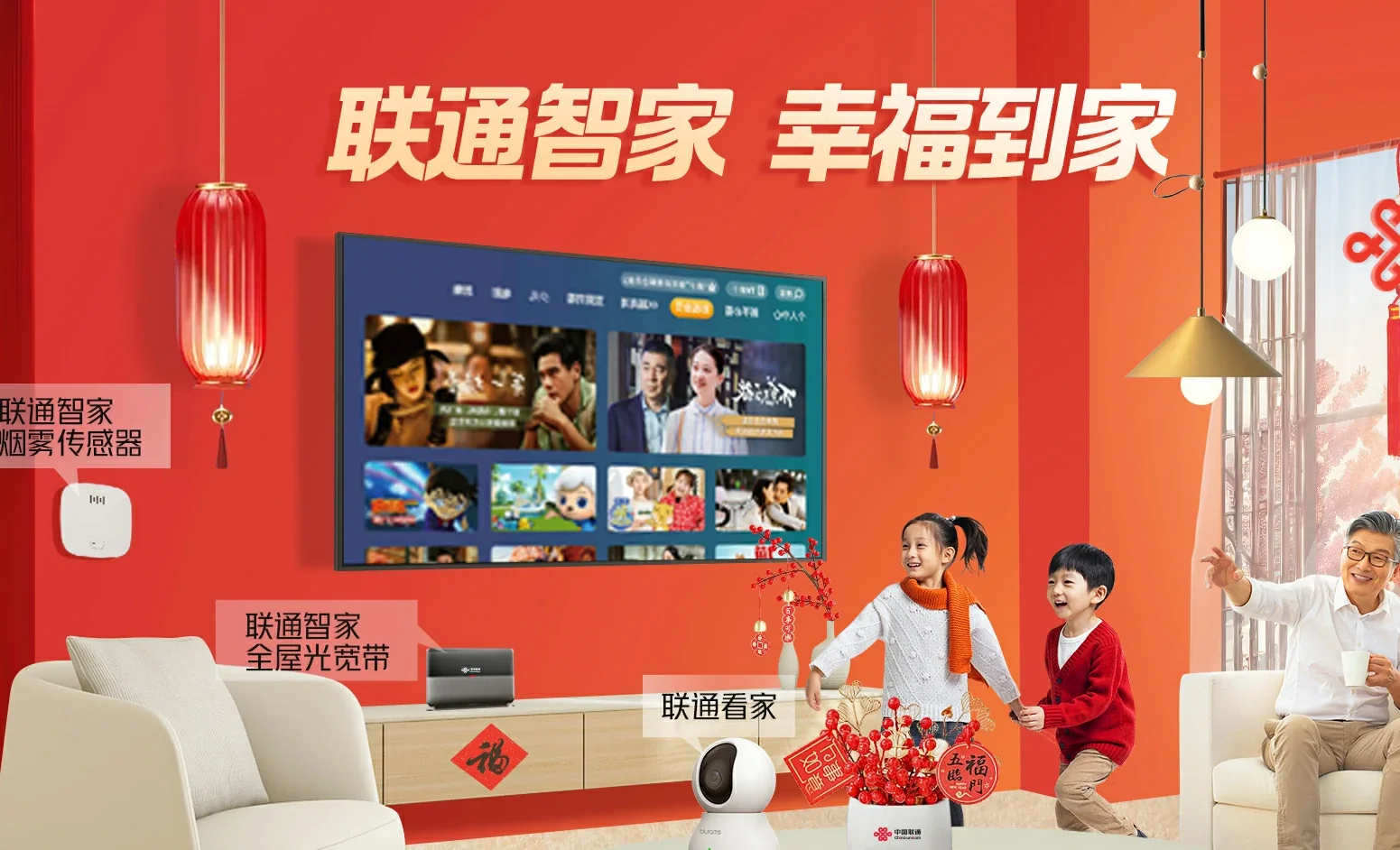 泗县中国联通