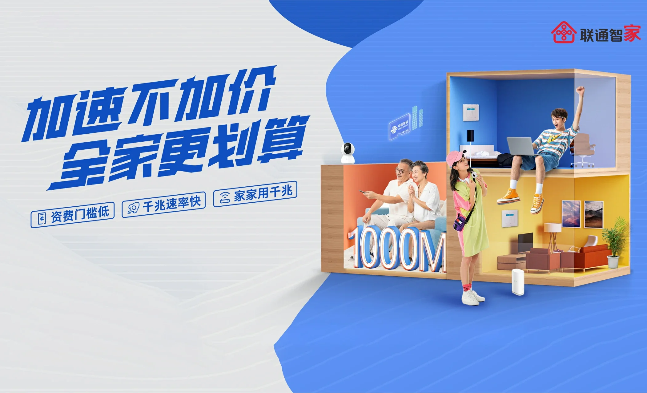 泗县中国联通